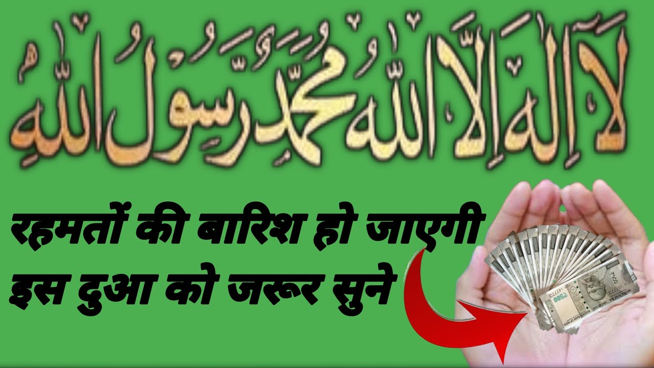 Dukaan me barkat ki dua ghar me barkat ki dua jadu tone se mehfooz rehne ki dua Karz se nijat ki dua