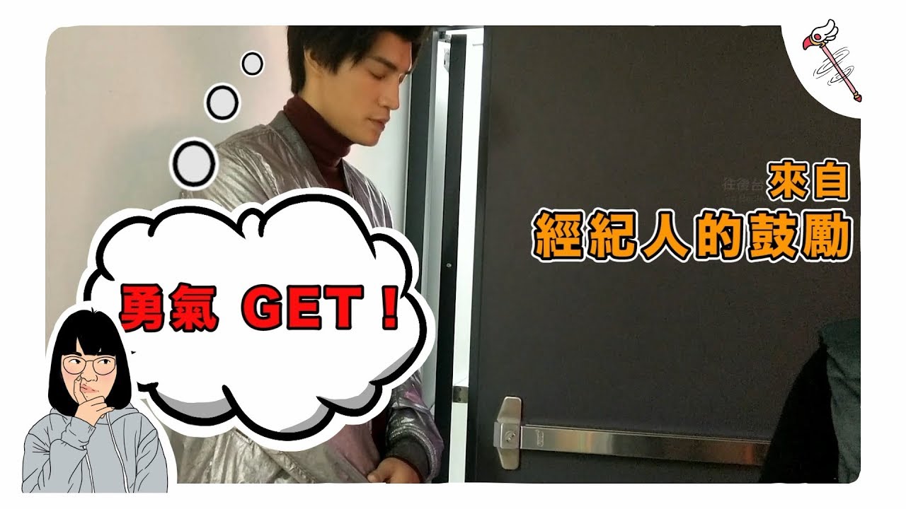 【實習生筆記】大明星觀察日記EP1 │ 羅宏正Wes