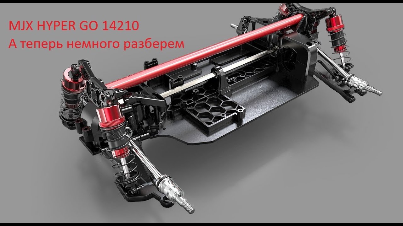MJX Hyper Go 14210, немного о внутрянке