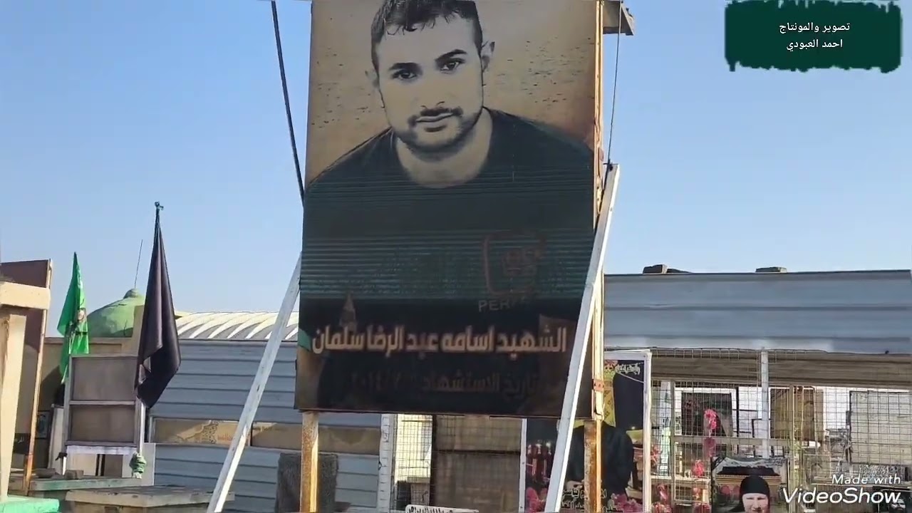 مقبرة وادي السلام الفتحة السادسة قرب الفنان حيدرالعابدي  نشر 2025