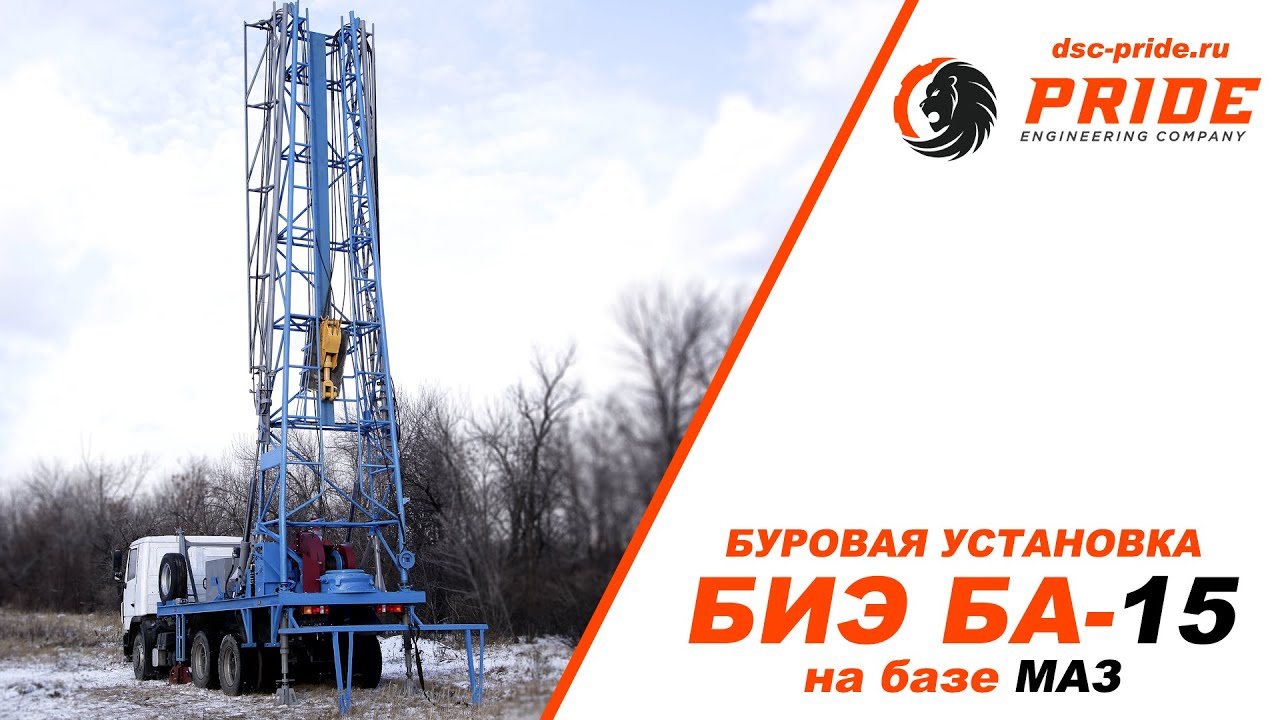 💪 БИЭ БА 15 💪 Машиностроительный холдинг PRIDE ©