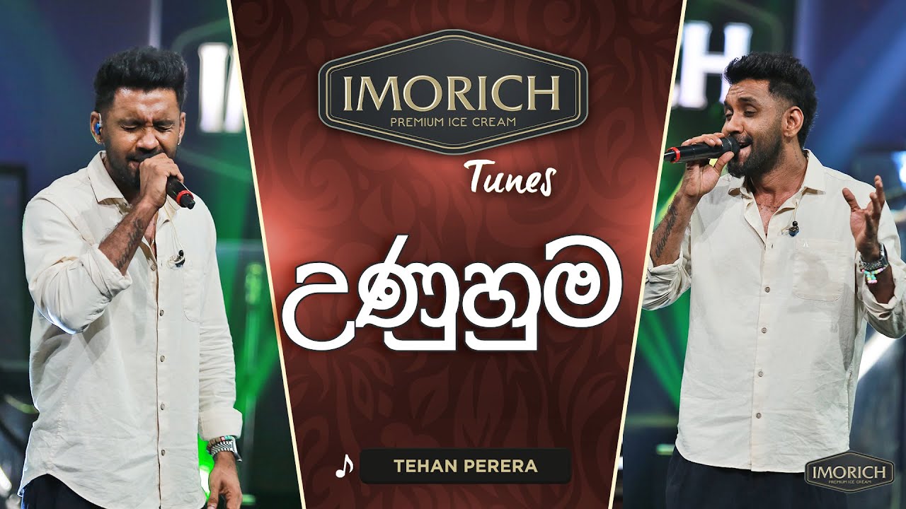 Unuhuma (උණුහුම) | Tehan Perera | Imorich Tunes | Sirasa TV