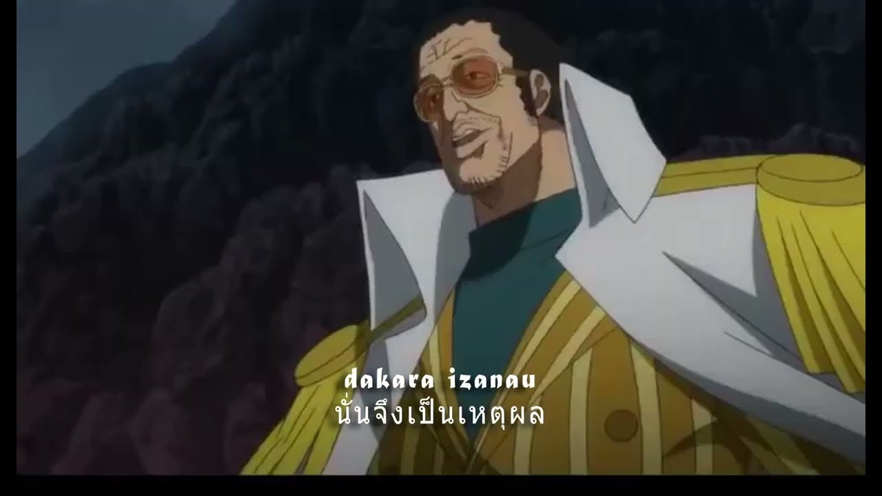 ocean guide(ไทยซับ)one piece film z