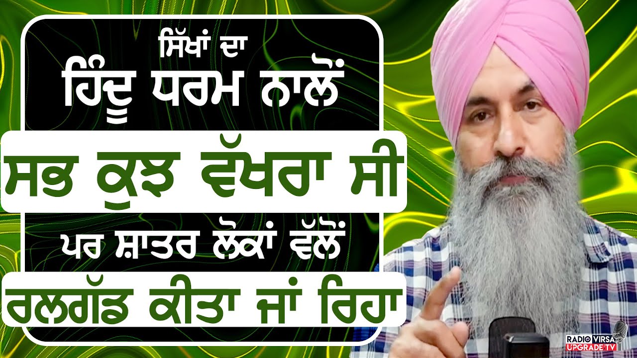 Sikhs ਦਾ 
