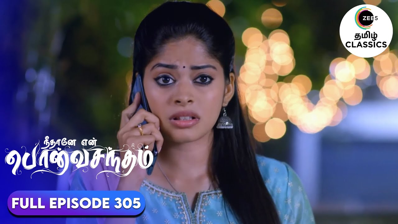 Ramya scolds Anu | Neethane Enthan Ponvasantham | Ep 305 | ZEE5 Tamil Classics