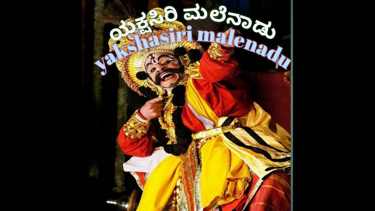 Shaneshwara mahathme kannada yakshagana