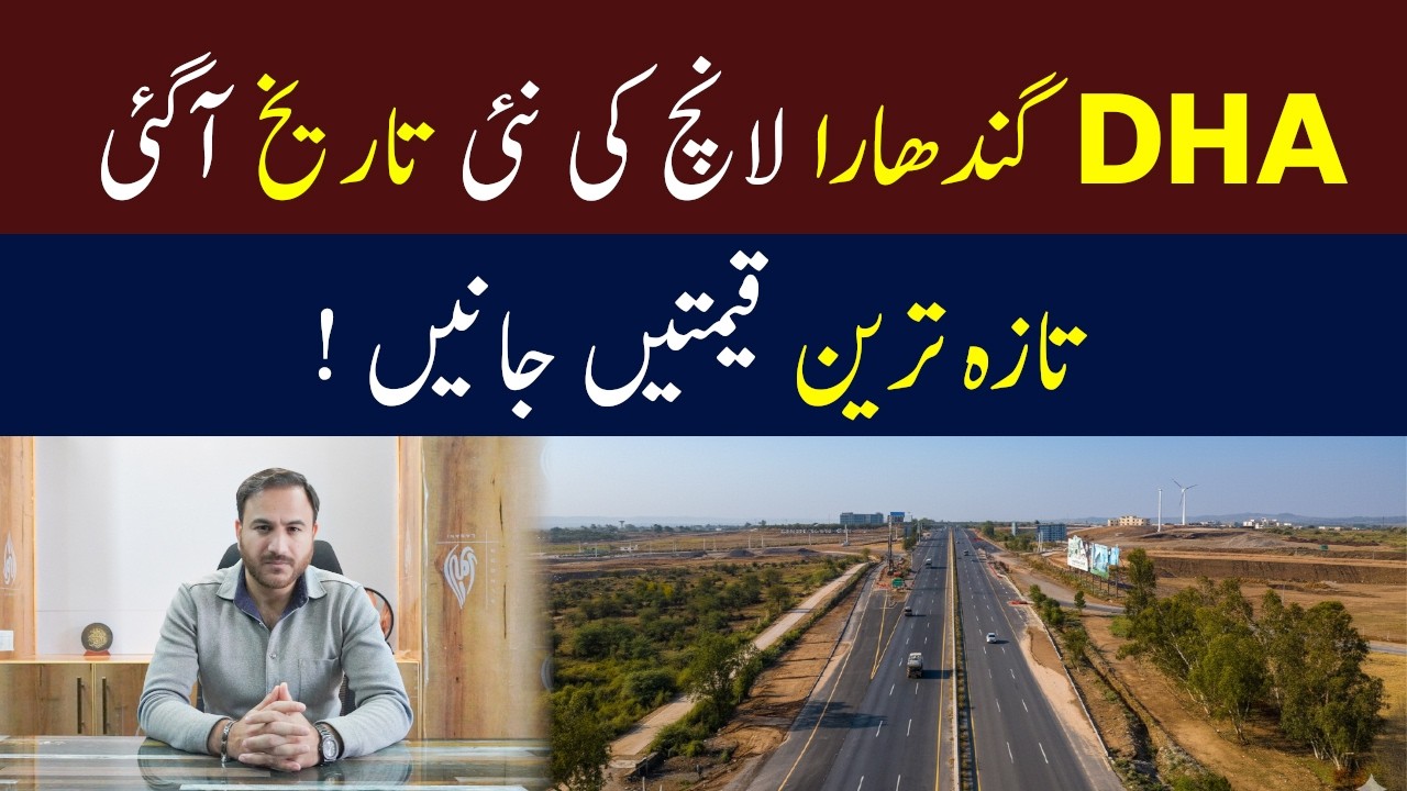 DHA Gandhara Phase 9 | Islamabad | DHA Gandhara Launch | DHA Gandhara Latest Updates