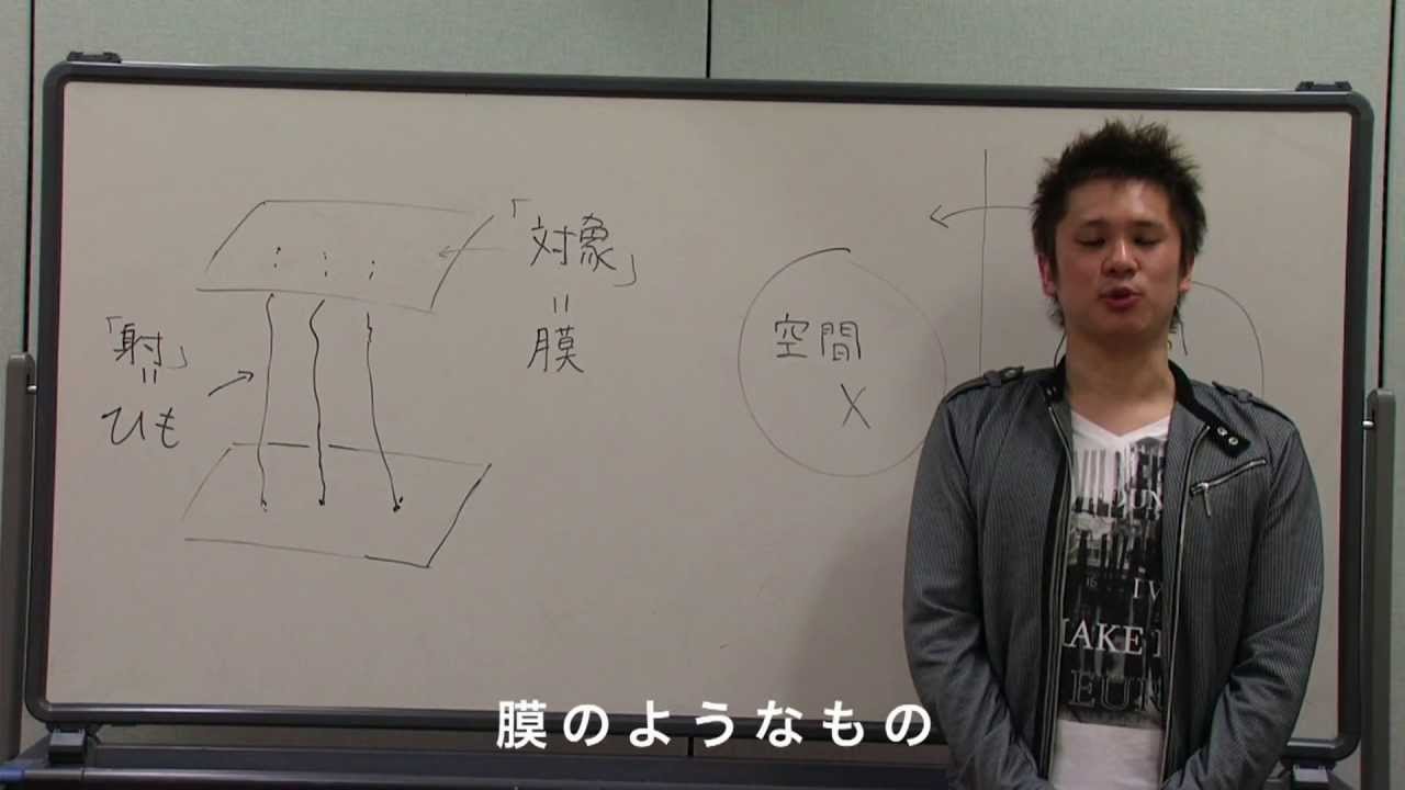 はてな宇宙「第4回：導来圏とひも理論とは」