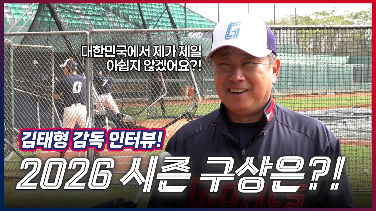 세 번째 약속... 믿어주세요!ㅣ팀을 먼저 생각하는 분위기가 돼야죠ㅣ2026 스프링캠프