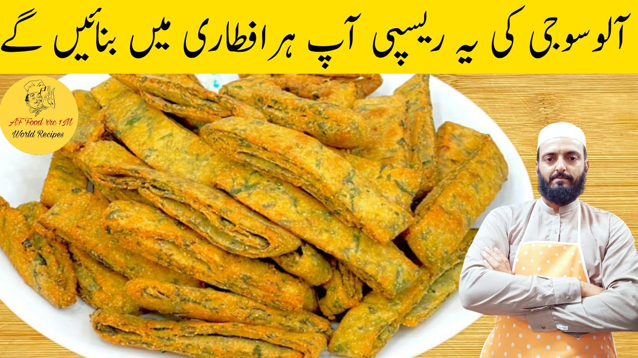 Aloo Suji Snacks Recipe | Iftar Special Recipes | آلو سوجی کے سنکس | Crispy aalu ka nashta