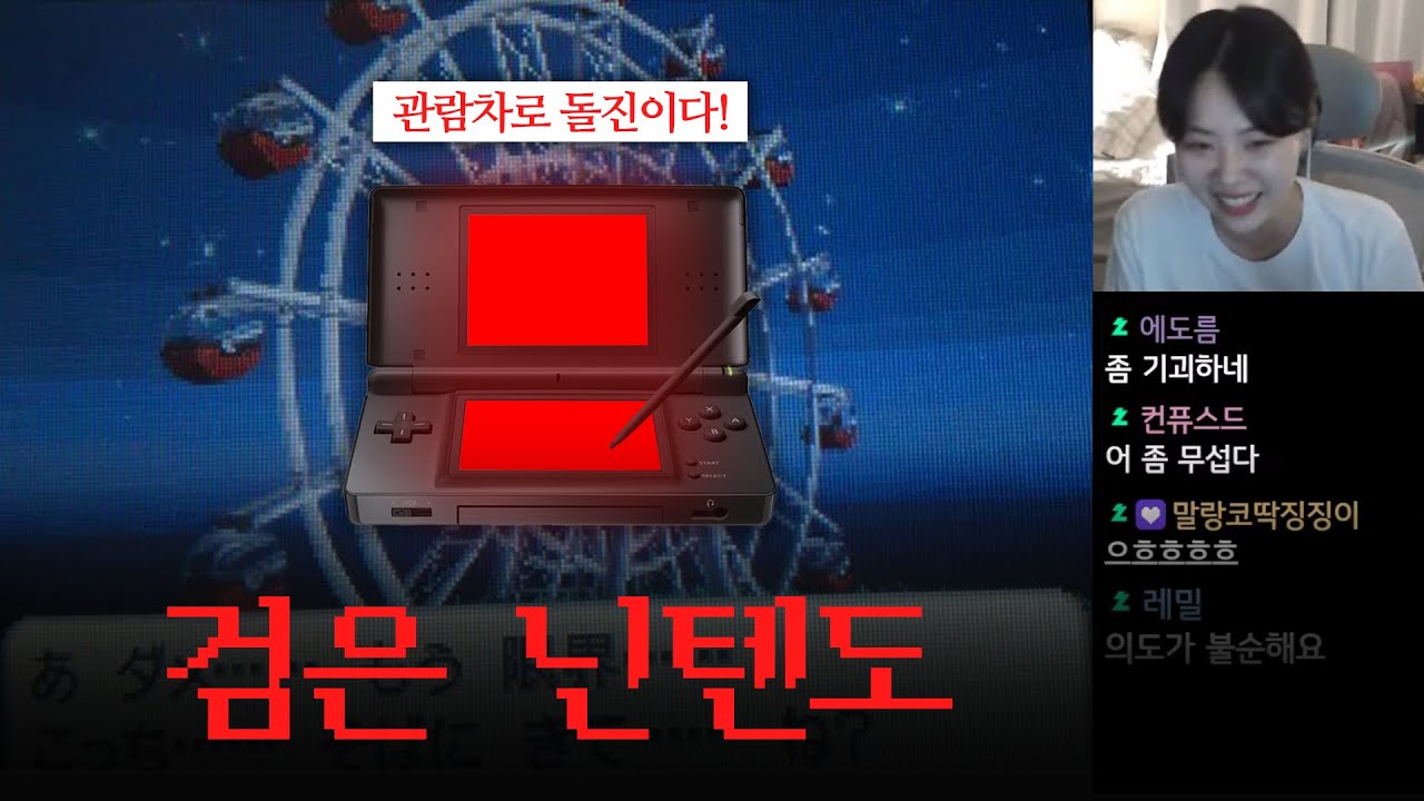 틀고 주무세요😴 37탄 | 검은 닌텐도 월드컵&나무위키