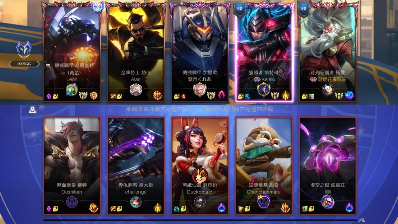 League of Legends Wild Rift 20260119