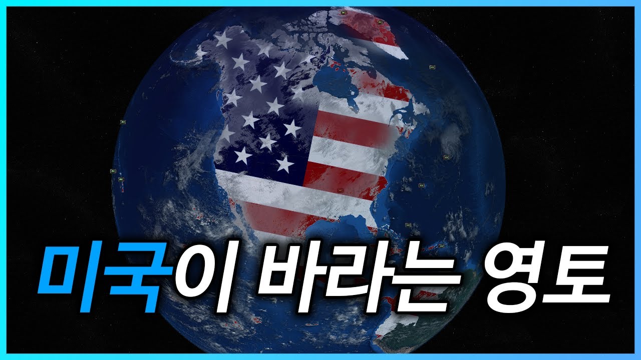 미국을 다시 위대하게 만들기