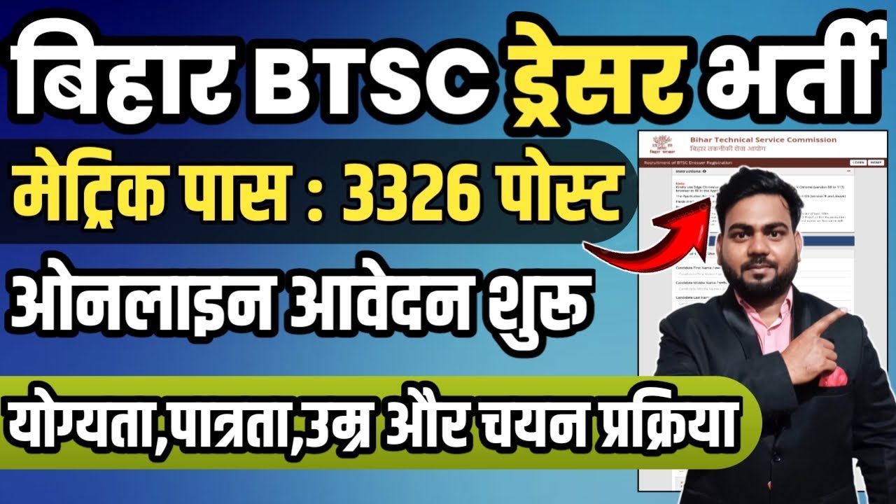 Bihar dresser vacancy 2025 | Bihar BTSC Dresser Recruitment Online Form 2025 | Bihar Dresser bharti