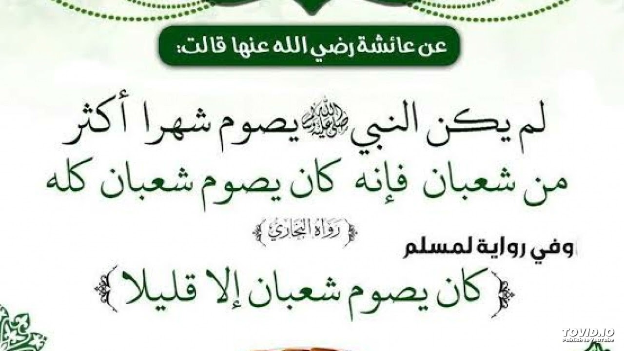 خطبة جمعة: شهر شعبان والاستعداد فيه لشهر رمضان، 27 رجب 1447ه‍، سفيان بن بلقاسم مجاري.