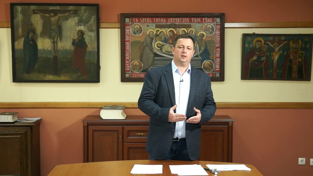 Т. Курилец. Экуменическое движение. 1/2. Богословские основы единства.