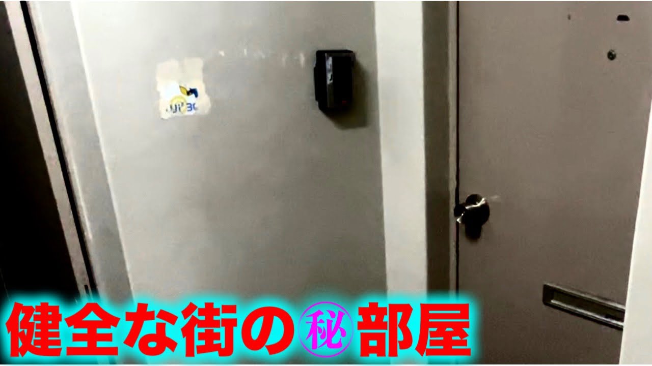 【川越】健全な街の怪しい部屋の美女【ママチャリで行く北関東アングラ紀行#1】