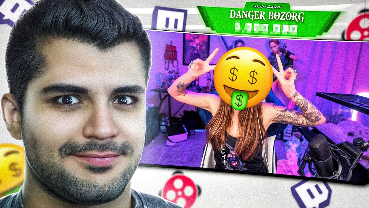 کل کل دونیت کردن استریمر های ایرانی 🔥