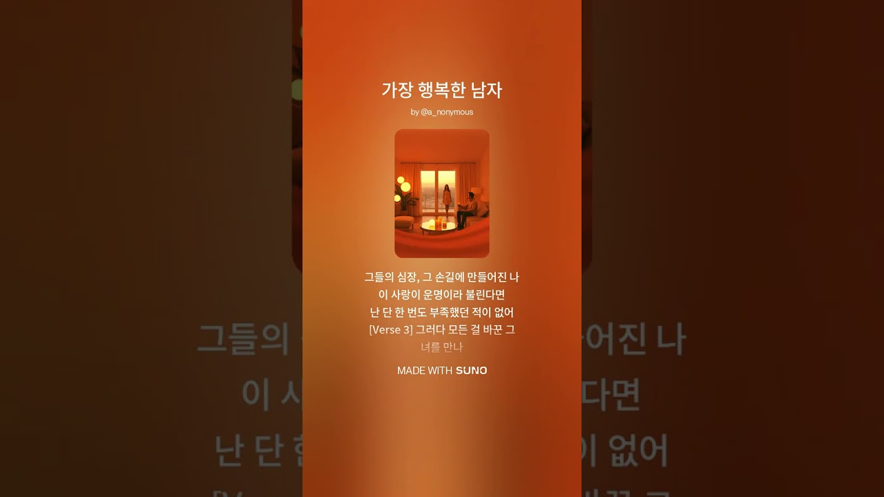 가장 행복한 남자