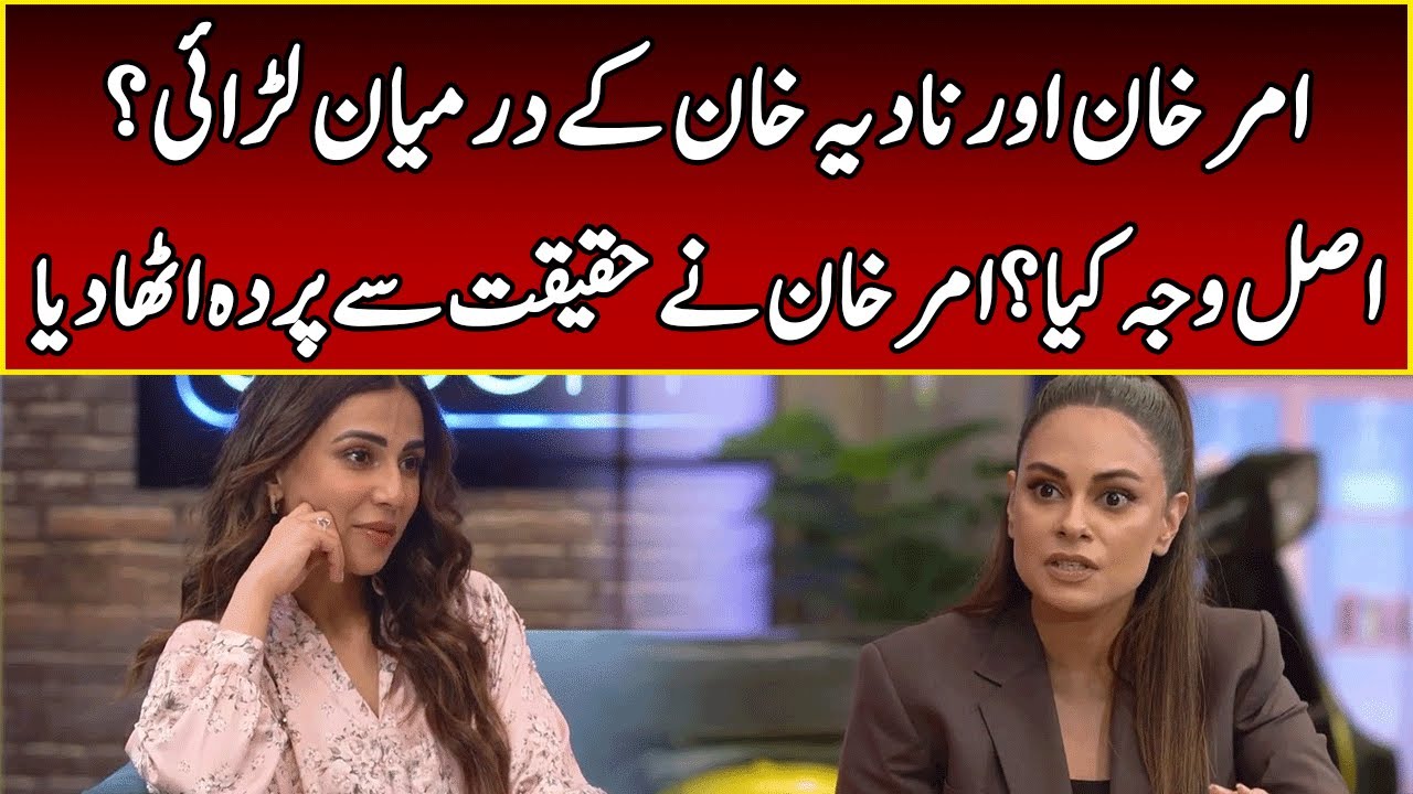Amar Khan Breaks Her Silence | After Hours with Ushna Shah | 365 News | EL2S