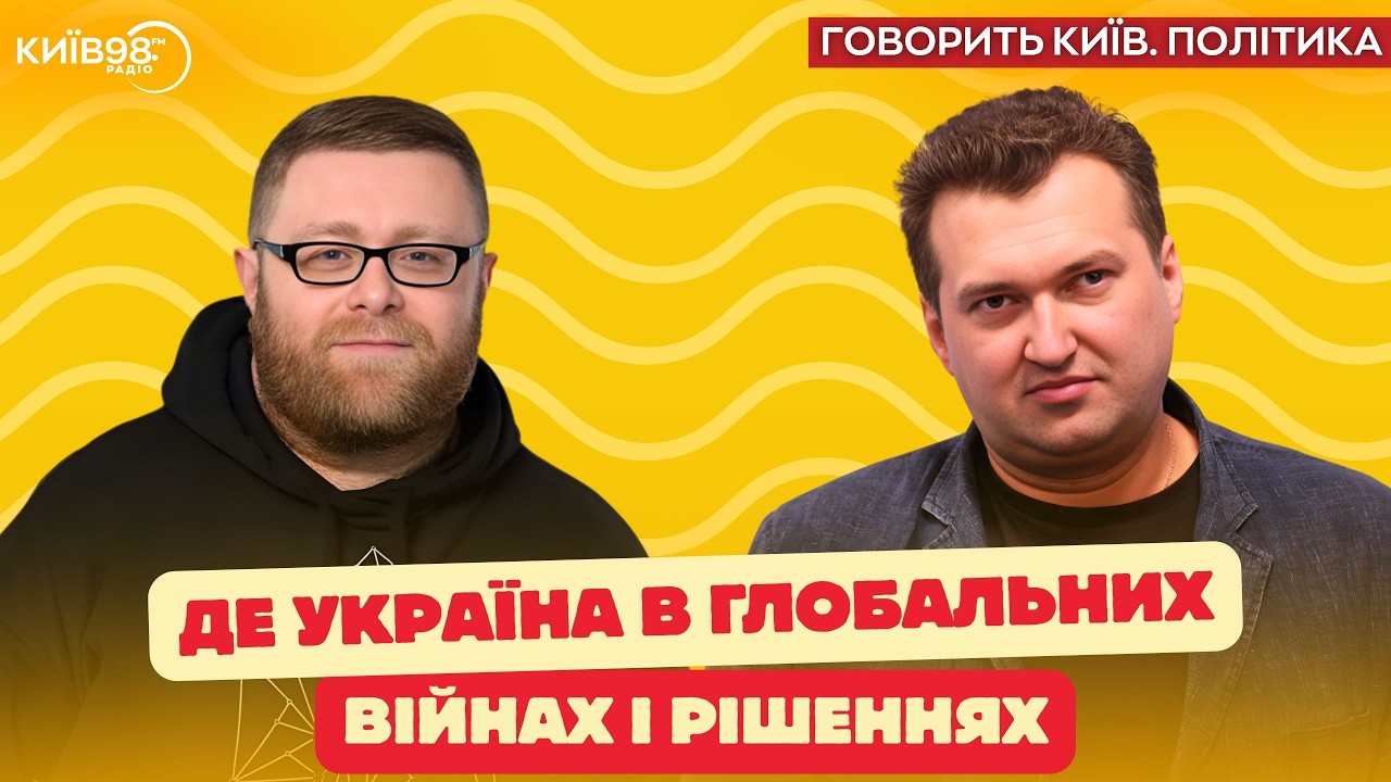 БУТКЕВИЧ: Політика війни | ГОВОРИТЬ КИЇВ. ПОЛІТИКА