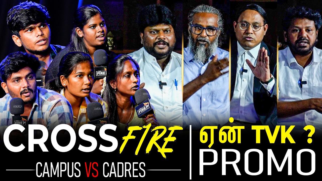 The Fire Present's - Cross Fire - Campus Vs Cadres | The Fire Media | TFM