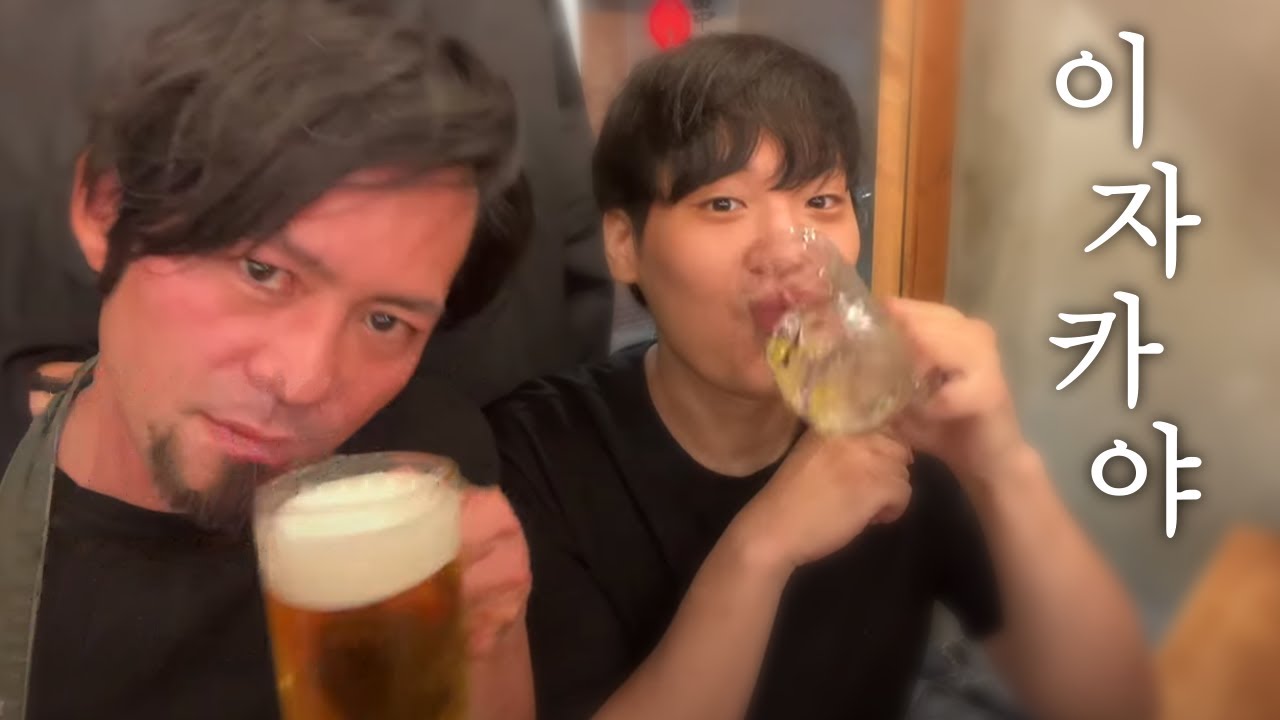 한일관계 상관없이 즐겁게 술 마시는 오사카 술집