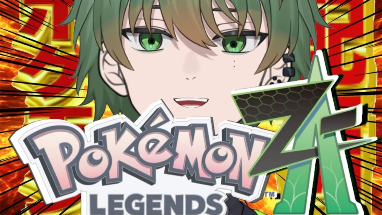 【Pokémon LEGENDS Z-A】#1 やっと触れる最新作！俺の最推しはメガリザードンX