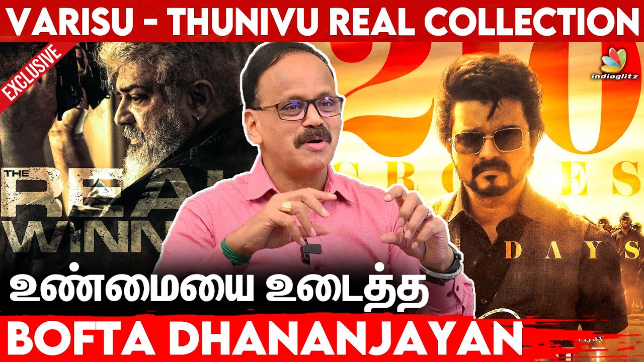 ரெண்டு படத்துக்கும் Mixed Review தான்: BOFTA Dhananjayan Interview | Varisu, Thunivu, Ajith, Vijay