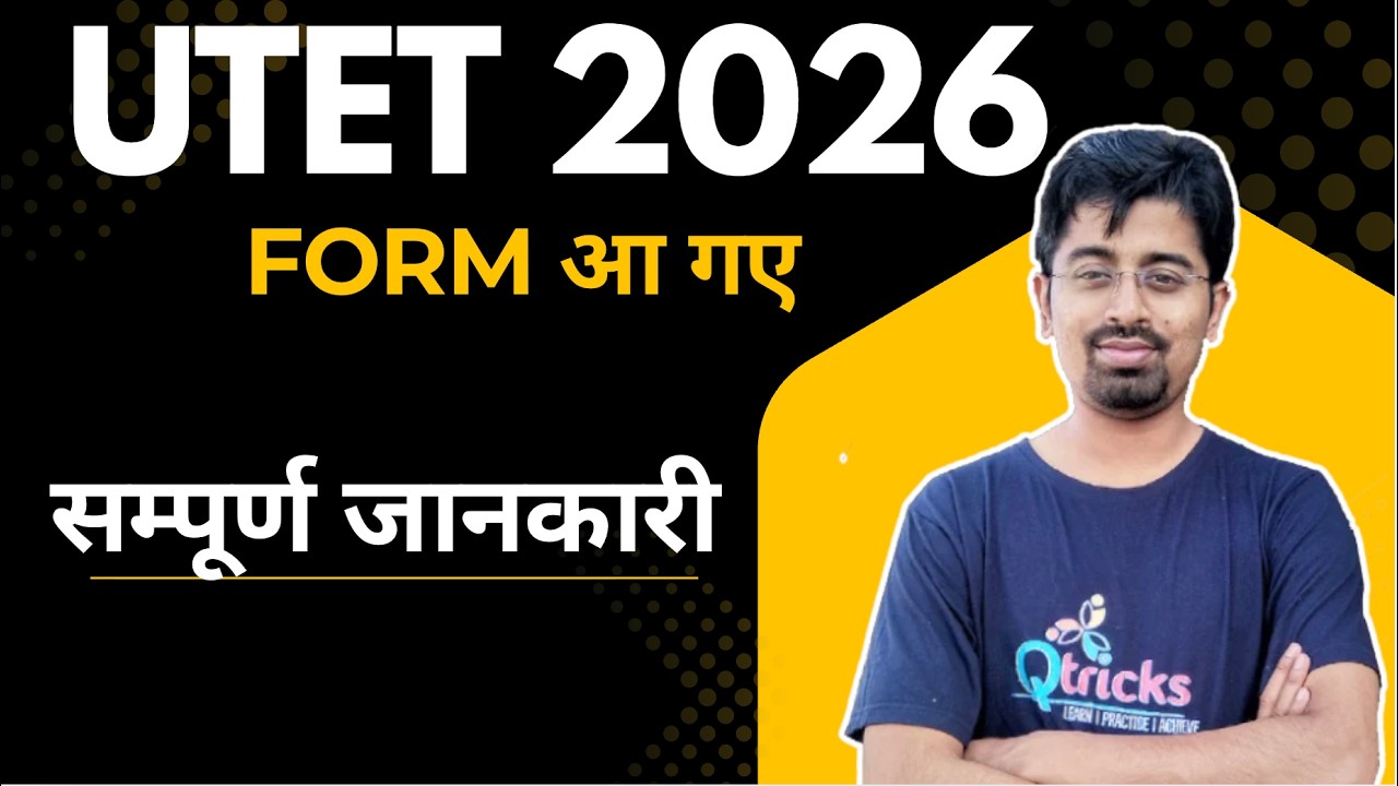 UTET 2026 Notification: Don't Miss This Update!