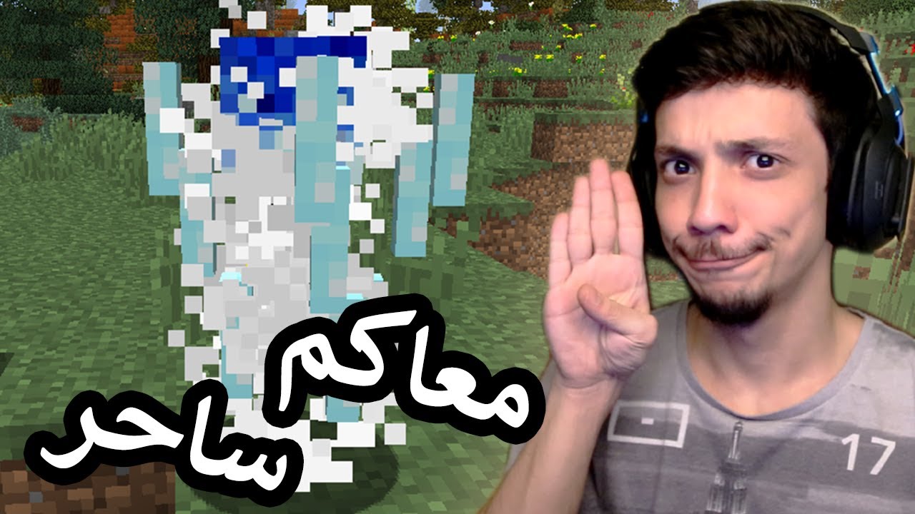 Minecraft R.A.D #2 | ساحر مبتدئ