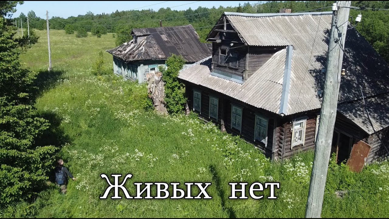 У них было всё для жизни. Покинутые дома не перестают удивлять,но где же люди ?