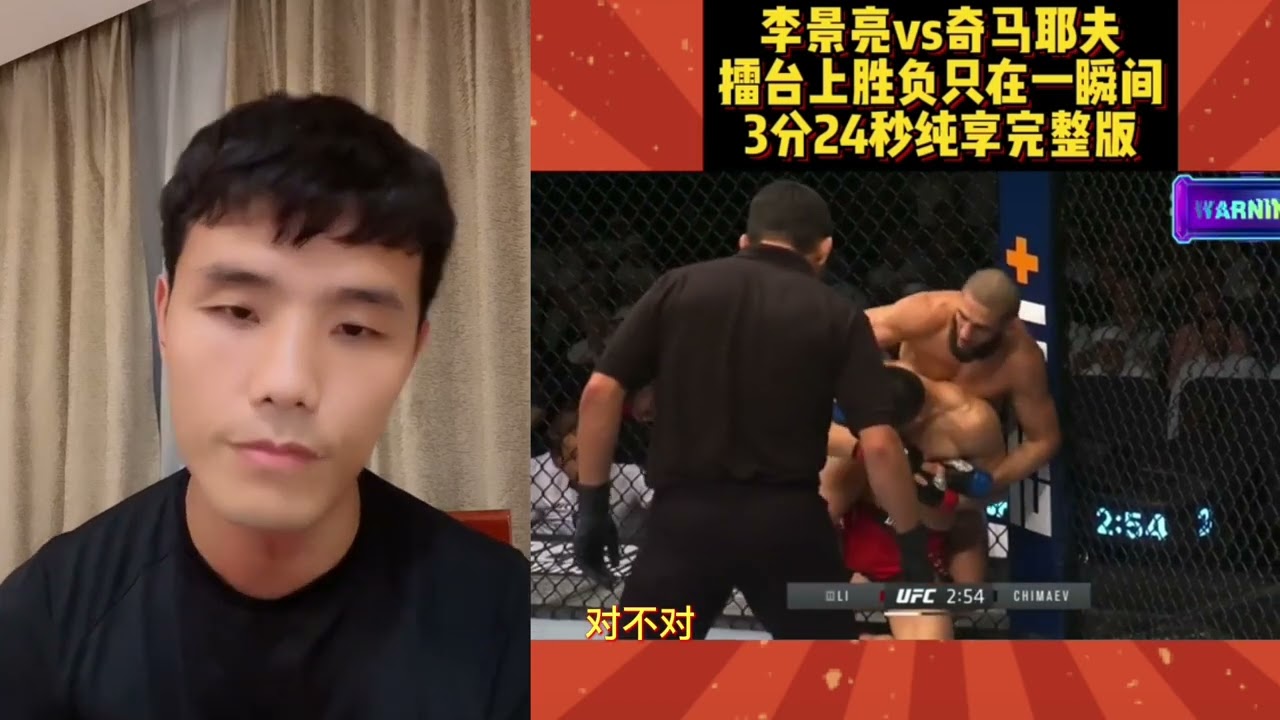 死神方便：绝对力量在MMA中很重要，我打奇马耶夫撑不了30秒