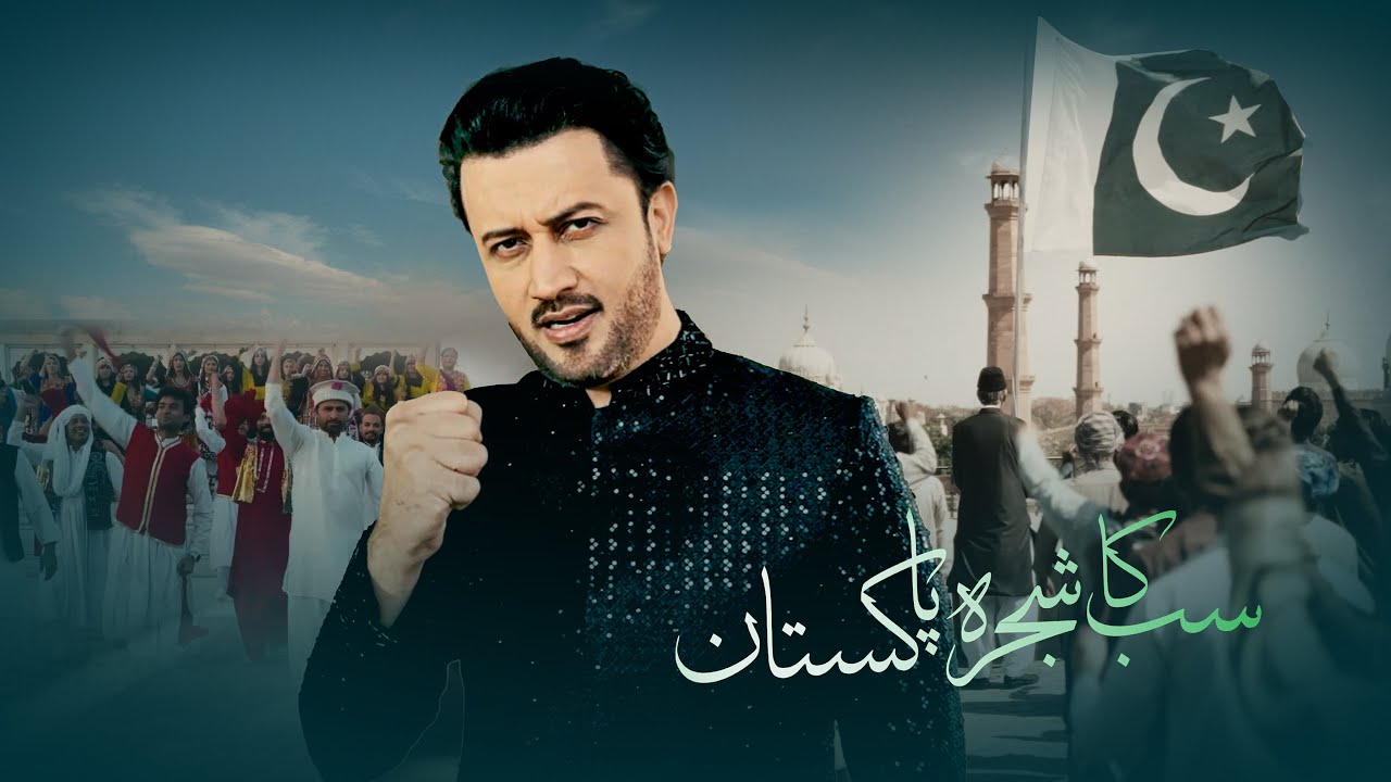 Sab Ka Shajra Pakistan – Pakistan Day | Atif Aslam | ISPR