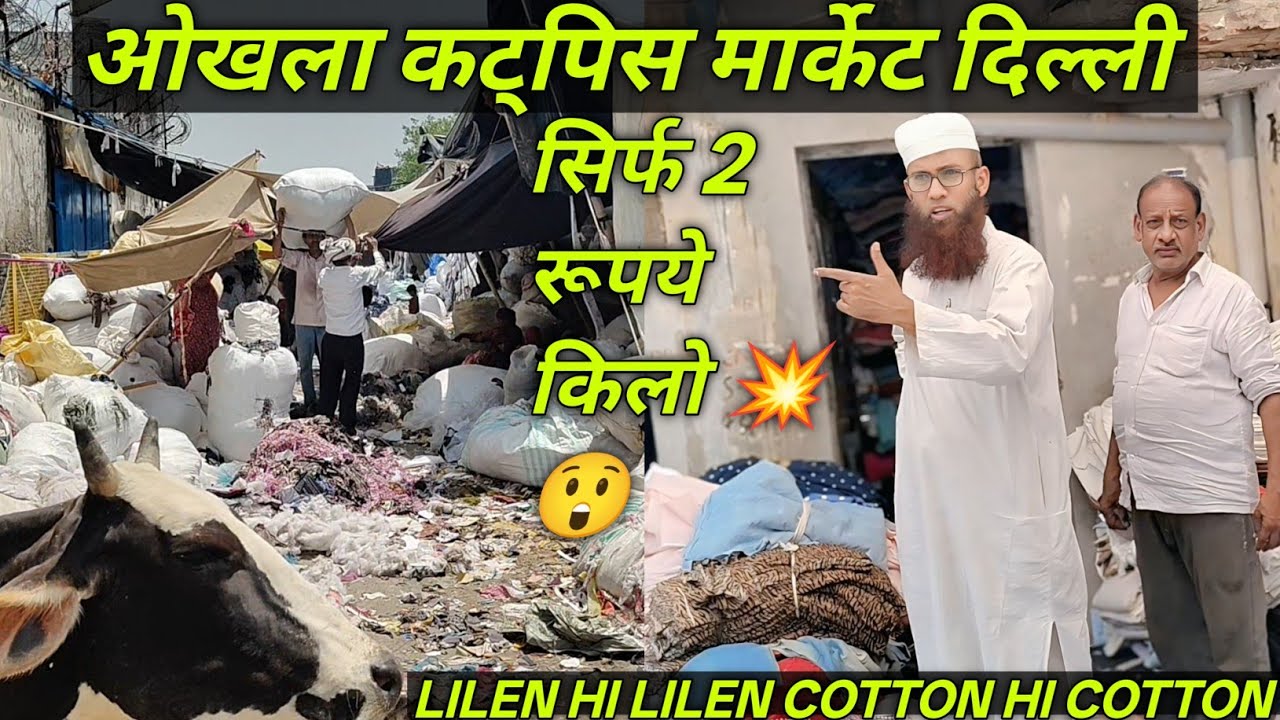 Harkesh Nagar Okhla Cutpice || Sanjay Colony Okhala Cutpice Market Delhi || #cutpice #trending