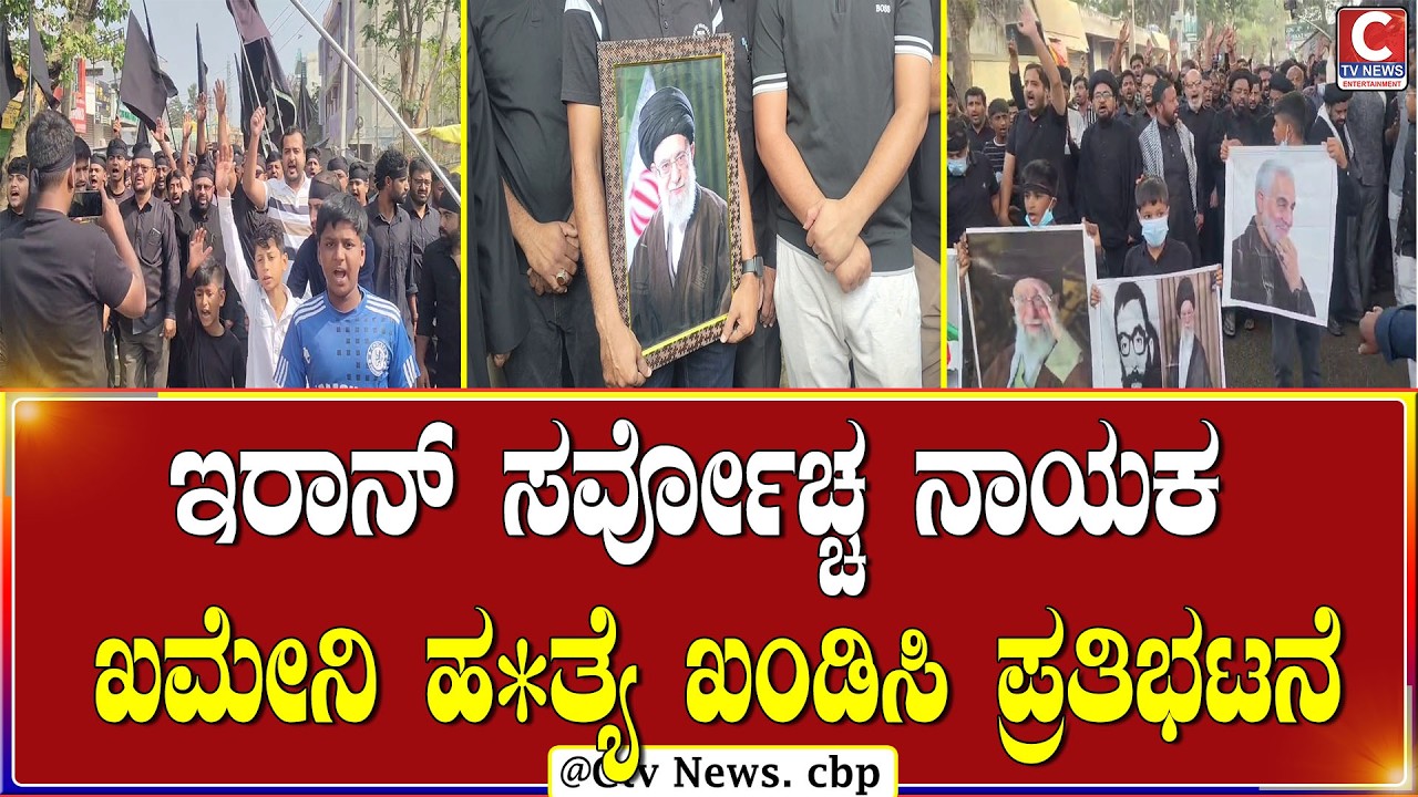 ಗೌರಿಬಿದನೂರು ತಾಲ್ಲೂಕಿನ ಅಲ್ಲೀಪುರದಲ್ಲಿ ಪ್ರತಿಭಟನೆ | C TV NEWS