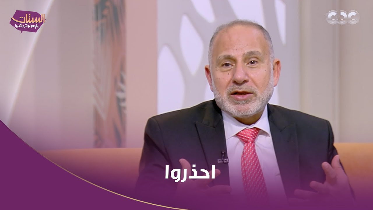 الستات مايعرفوش يكدبوا | أخطاء بنعملها في تربيتنا لأولادنا بتخليهم يتصدموا بالواقع بعد كده .. احذروا