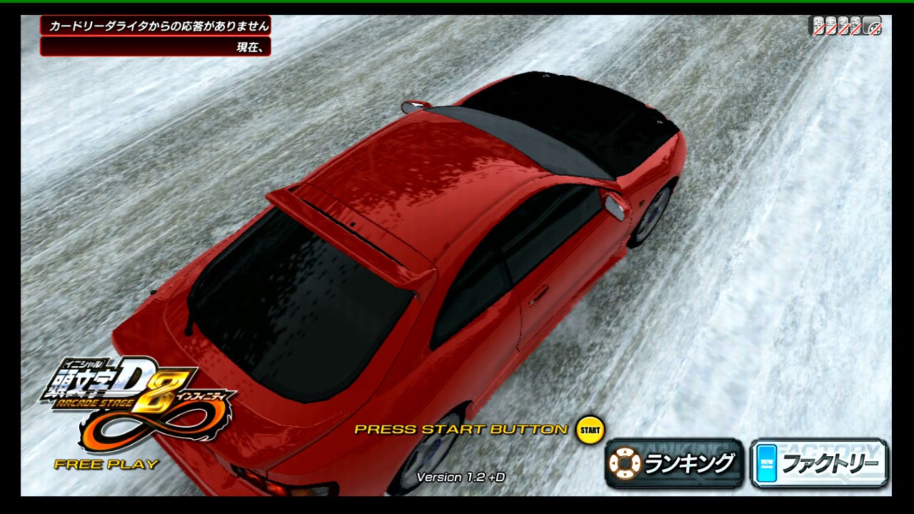 Initial D 8 Arcade Stage / ID8 Infinity : Attract Sequence (Real Arcade Hardware) Sega RingEdge