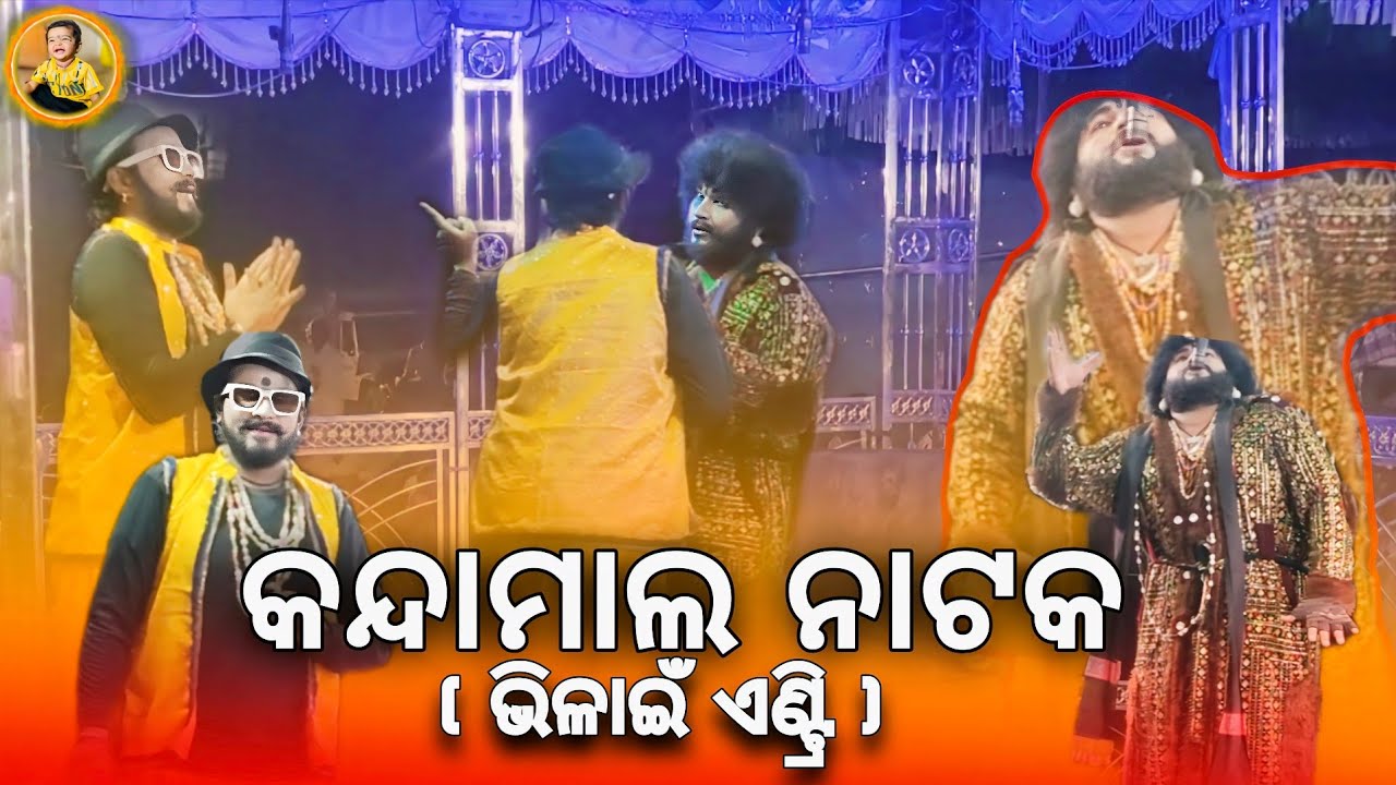 Kandamal Natak।। Villain Entry Video2025  #Ashokyt