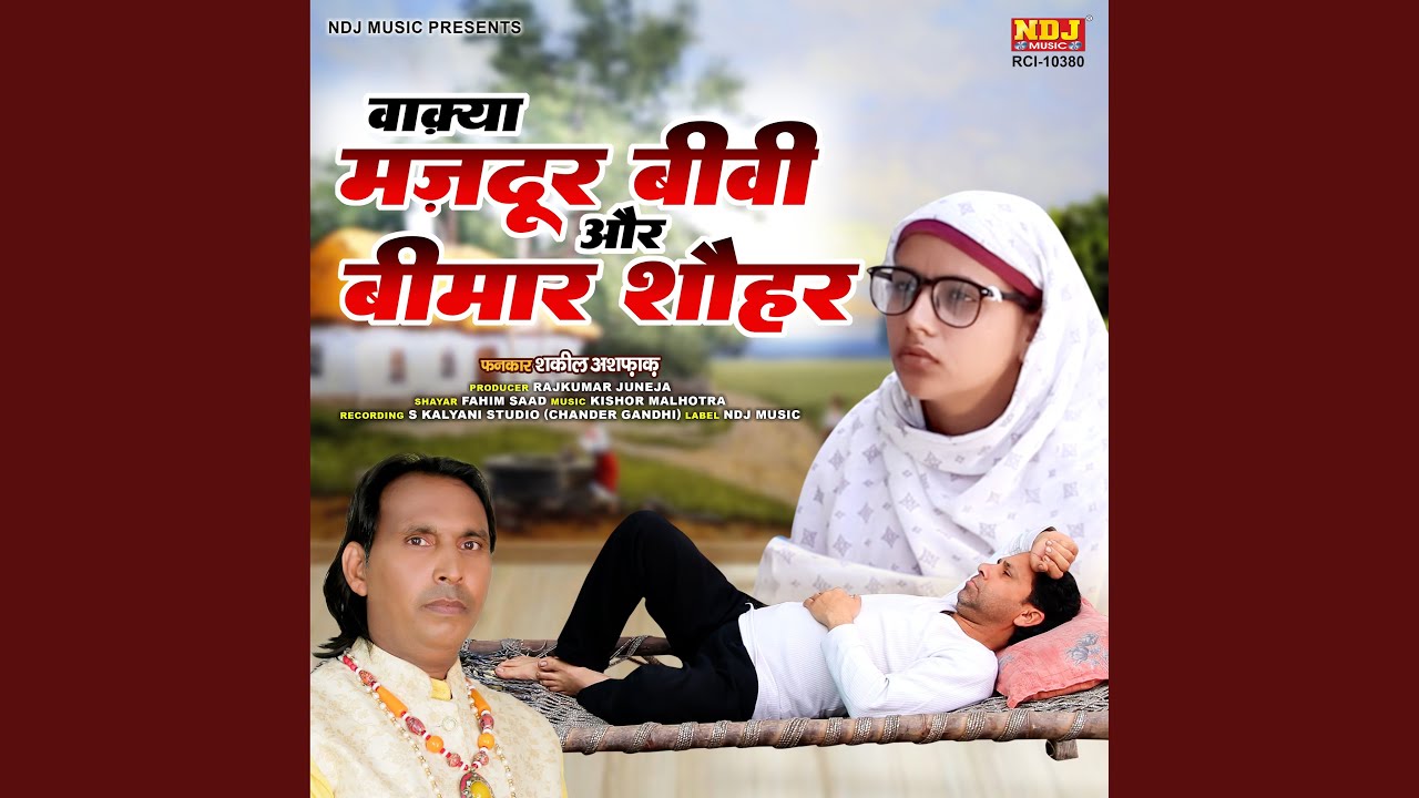 Waqya Mazdoor Biwi Aur Bimar Shohar