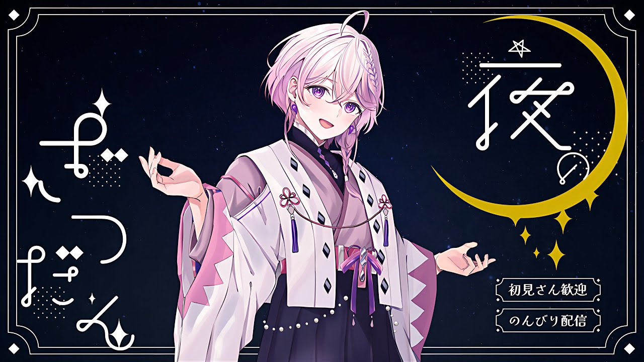 穏やかに～なだらかに～【 雑談】