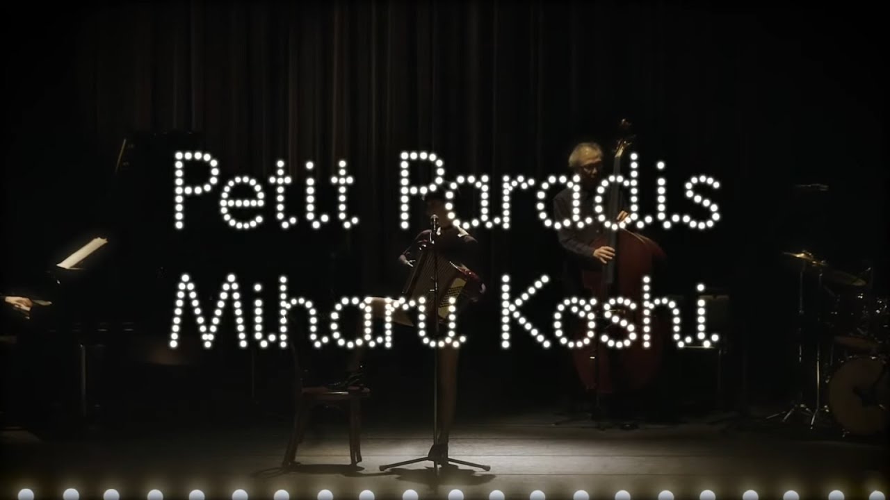 コシミハル /「Petit paradis」“Madame Crooner” série de live 16 October 2020