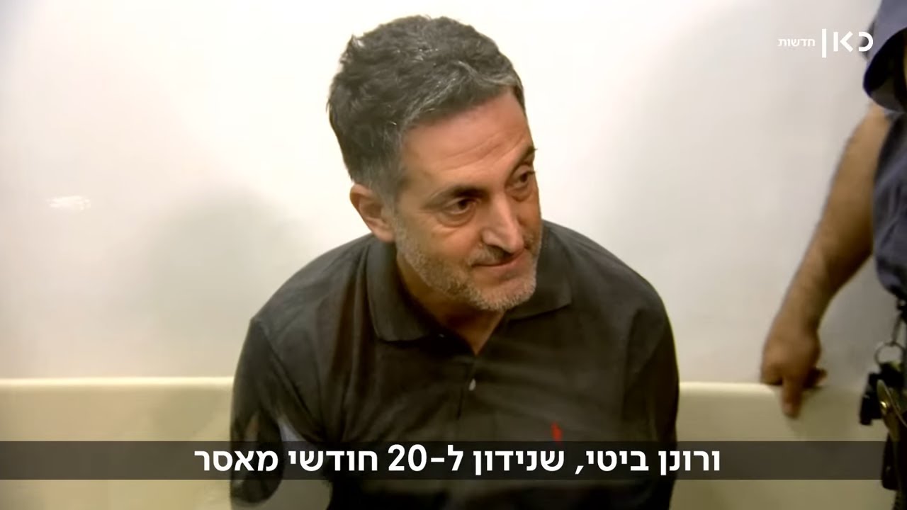 הישראבלוף של מערכת החוק: איך עבריינים יוצאים מהכלא לפני הזמן?