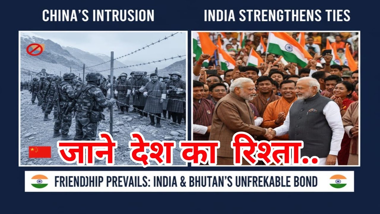 India–Bhutan Relations Explained in Hindi | गहरी दोस्ती की पूरी कहानी || भारत–भूटान दोस्ती