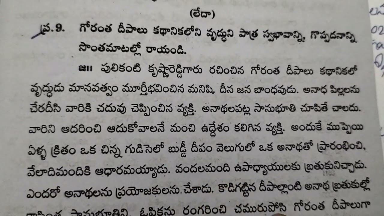 #open10 th  telugu imp questions model paper 2025#  imp questions open10th telugu model papers #