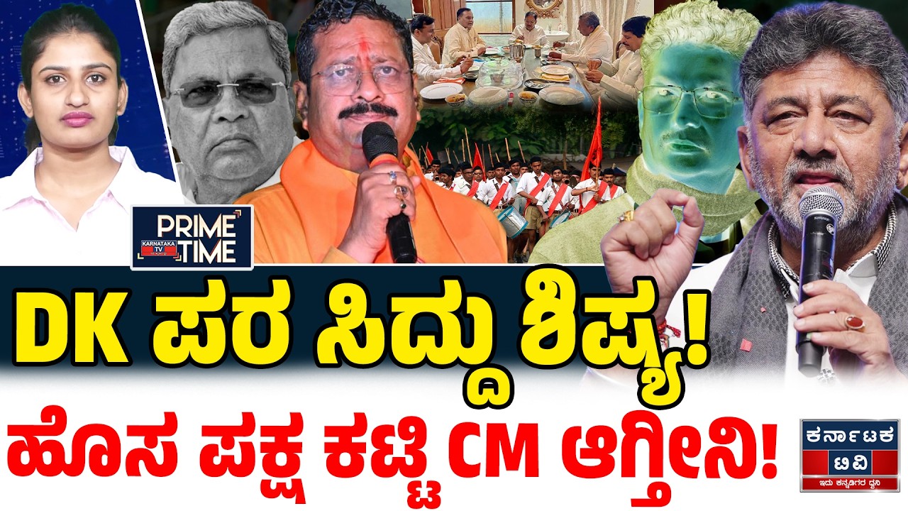Kannada News | ಇಂದಿನ ಪ್ರಮುಖ ಸುದ್ದಿಗಳು | 09-03-26 | Siddaramaiah 🆚 DK Shivakumar | Yatnal | KTV