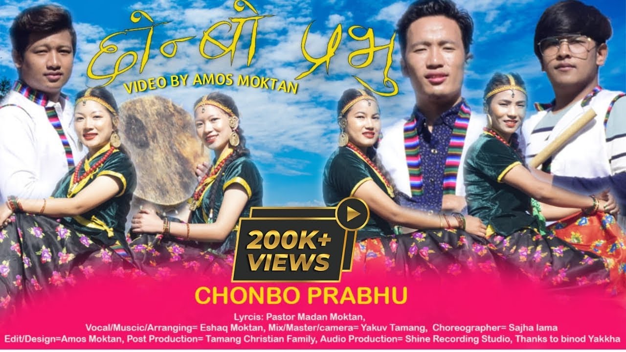Chonbo Prabhu-|| Official  Music Video|| छोन्बो प्रभु- Tamang Christian Song 2020