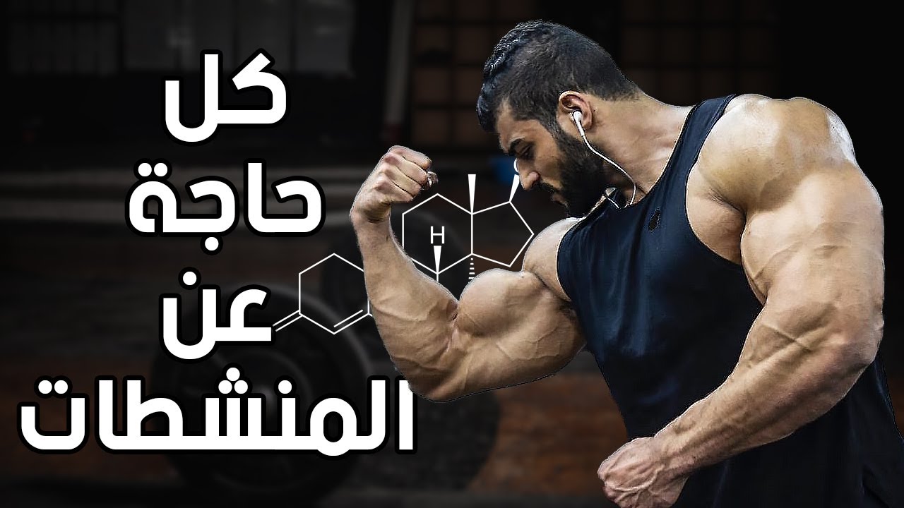 أسرار المنشطات مع ابراهيم صبحي | الجزء الثاني | ساموي