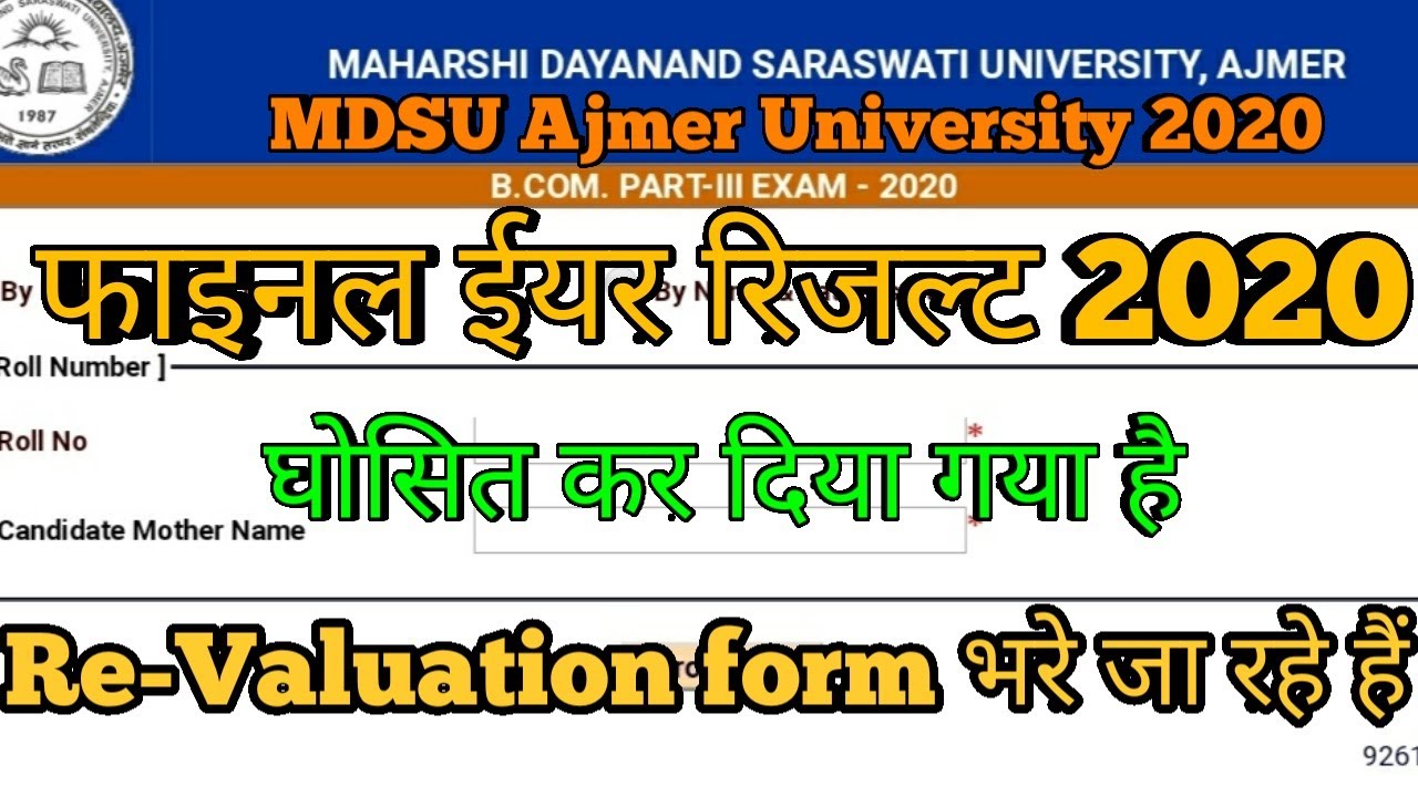 MDSU (अजमेर) University B.Com फाइनल ईयर रिजल्ट 2020 Declare || Re-Valuation form भरे जा रहे है ||