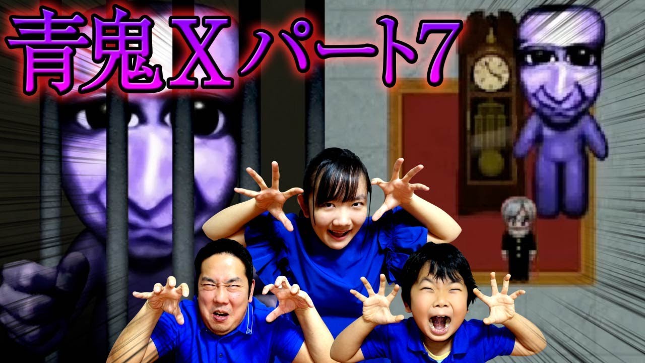★【青鬼Ⅹゲーム実況⑦】100年に一度の大祭儀とは！？～ちとせのお姉さんを救出できるのか！？～★